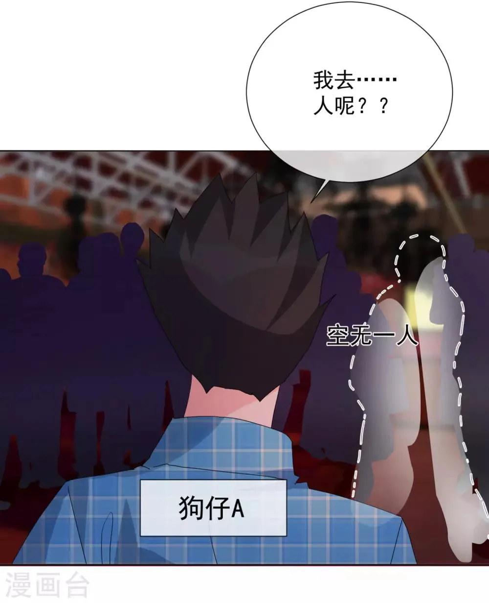 第67话 集结 第43页