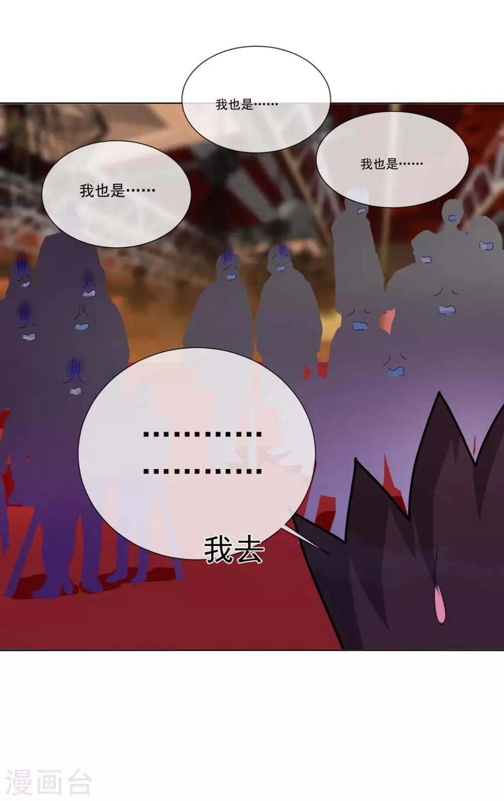 第67话 集结 第46页