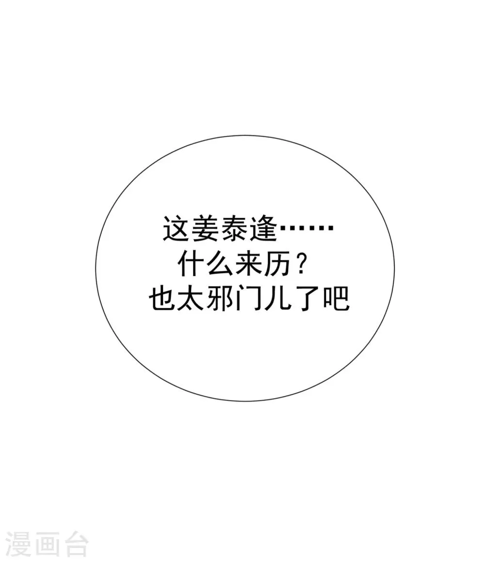 第67话 集结 第47页
