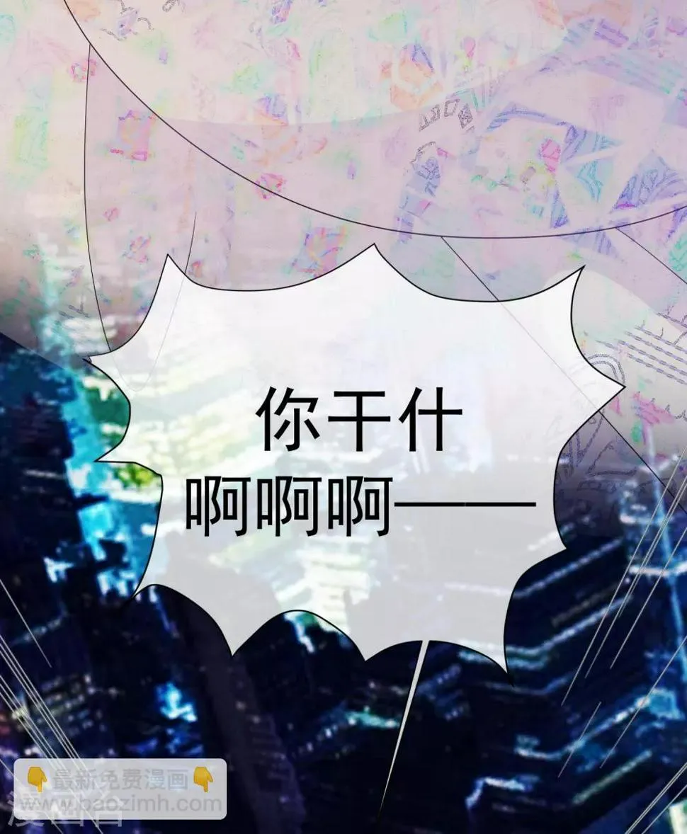 第68话 夏夜流萤 第6页