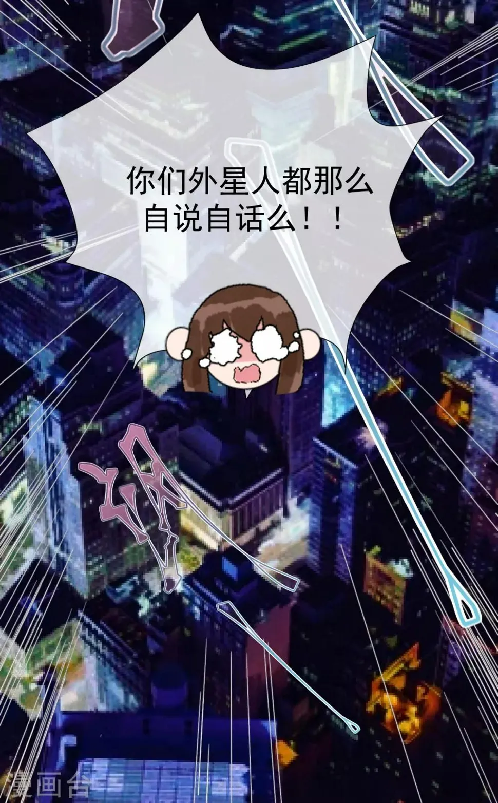 第68话 夏夜流萤 第10页