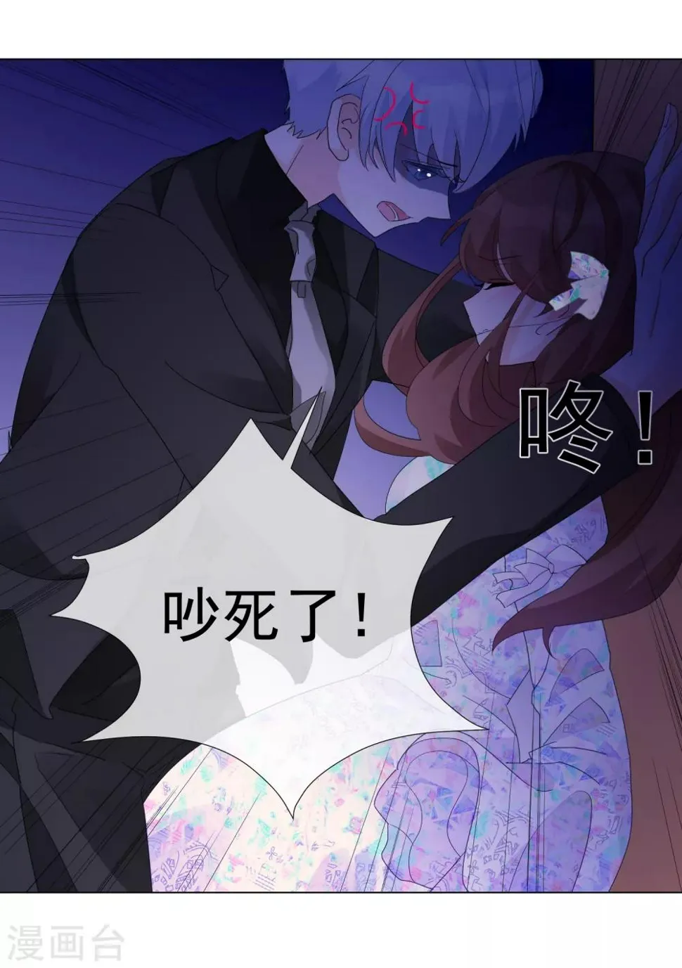 第68话 夏夜流萤 第32页