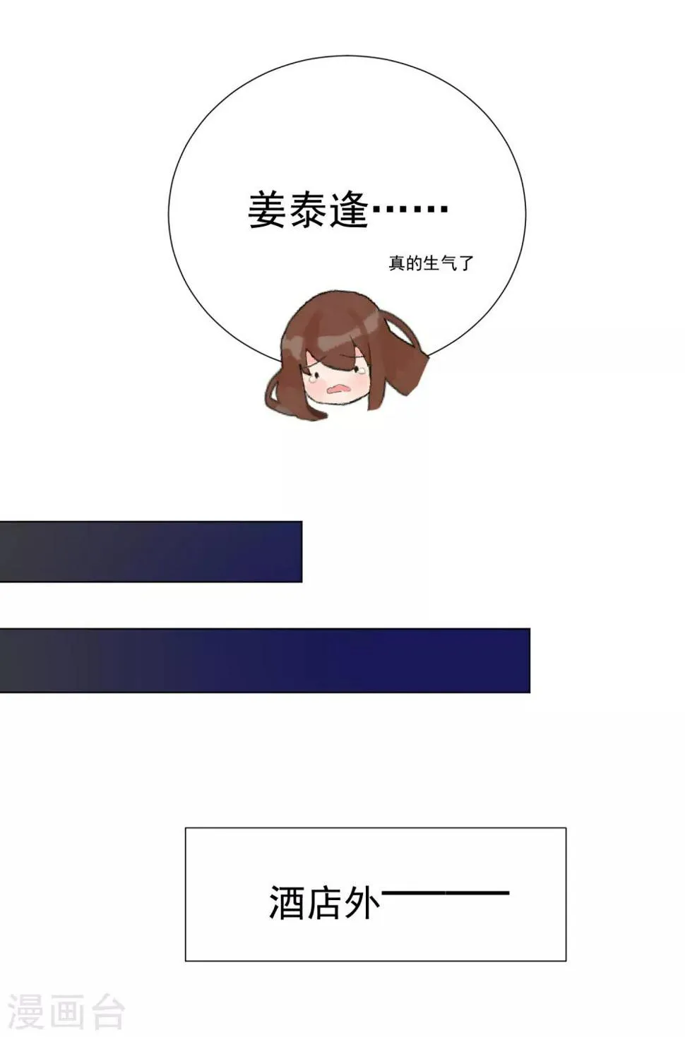 第68话 夏夜流萤 第33页