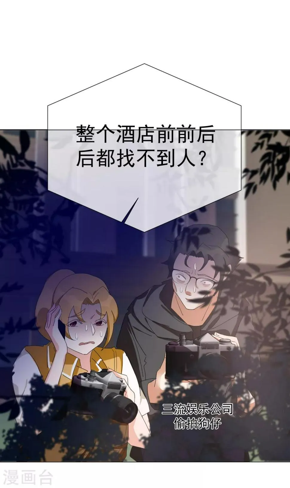 第68话 夏夜流萤 第35页