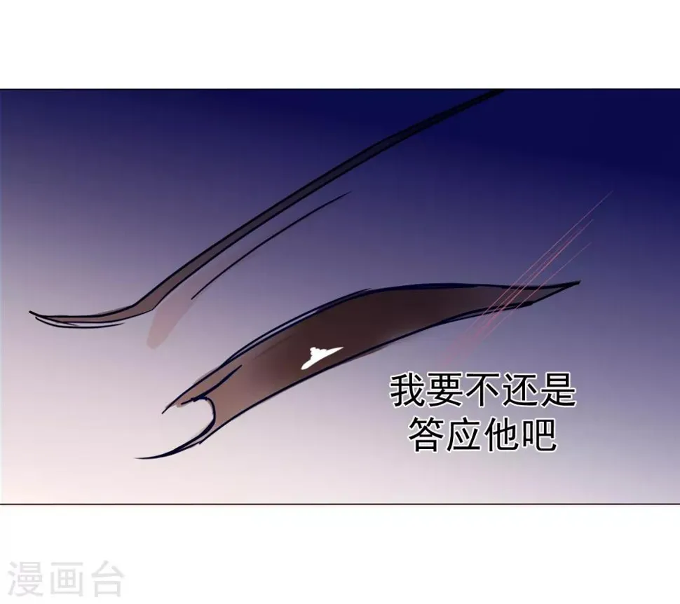 第68话 夏夜流萤 第38页