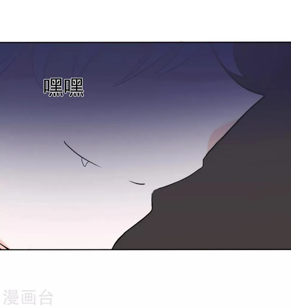 第68话 夏夜流萤 第39页