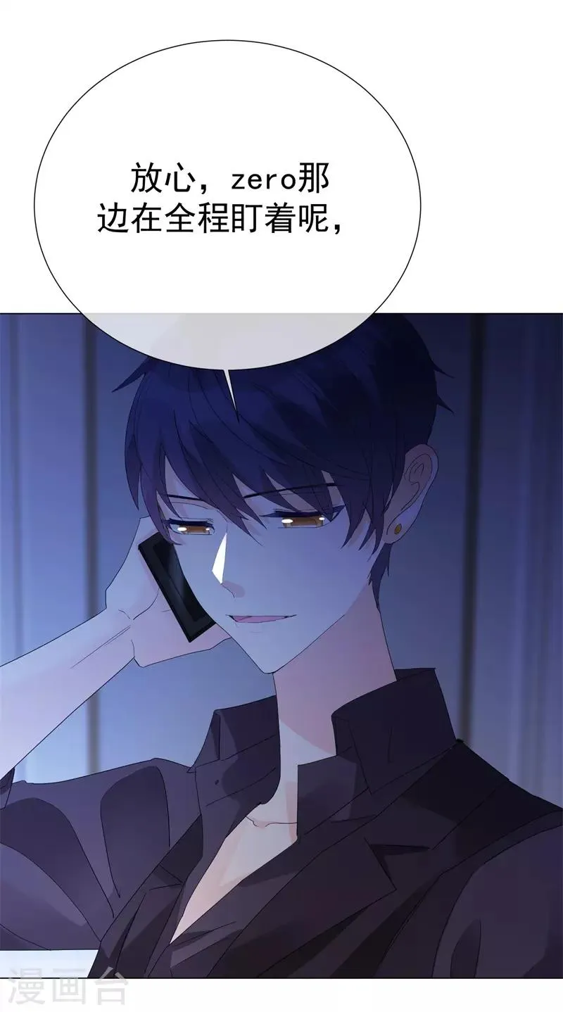 第69话 螳螂捕蝉 第5页