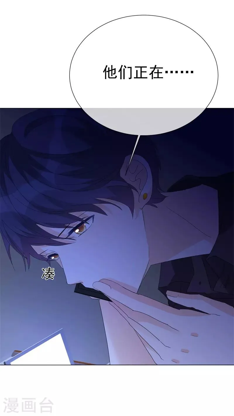 第69话 螳螂捕蝉 第6页