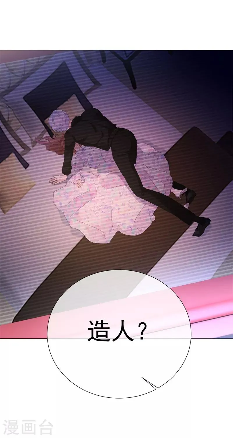第69话 螳螂捕蝉 第7页