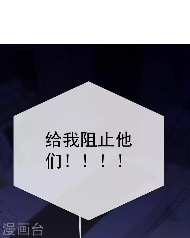 第69话 螳螂捕蝉 第8页