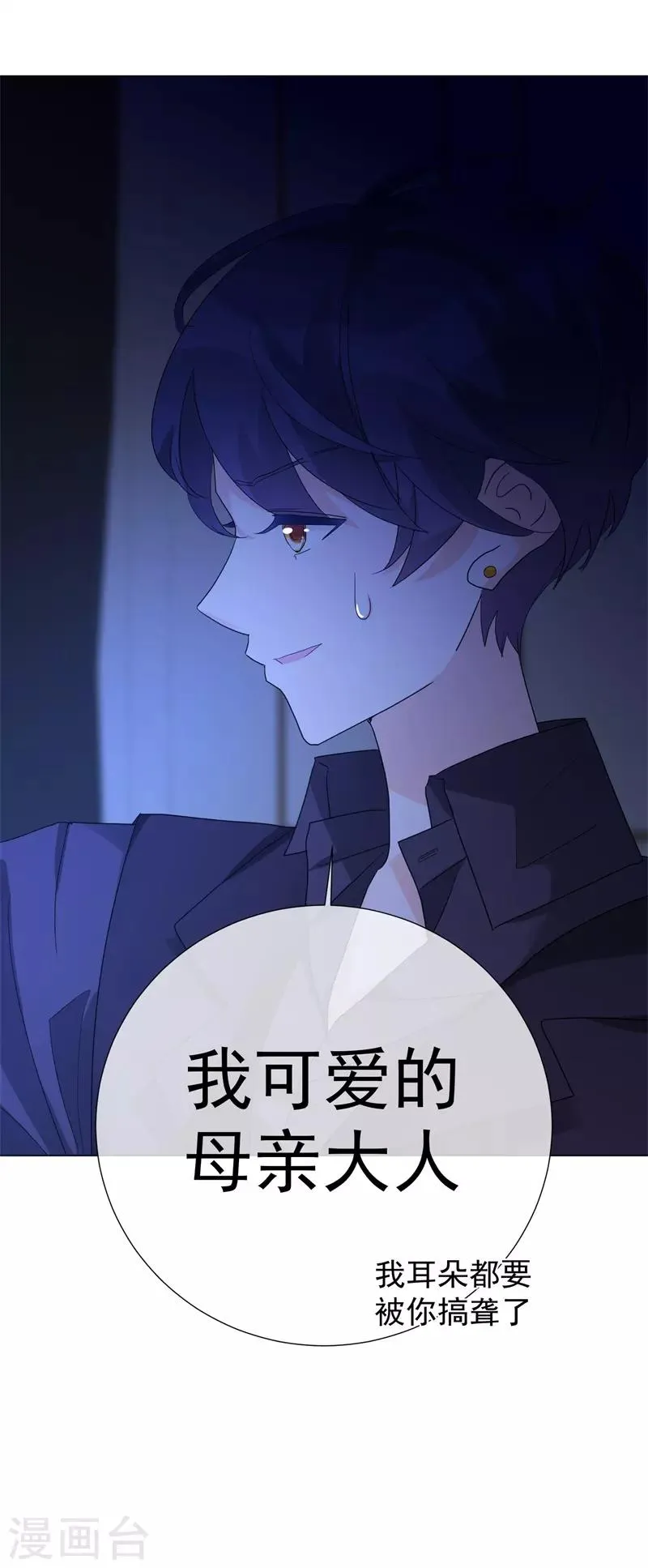 第69话 螳螂捕蝉 第10页
