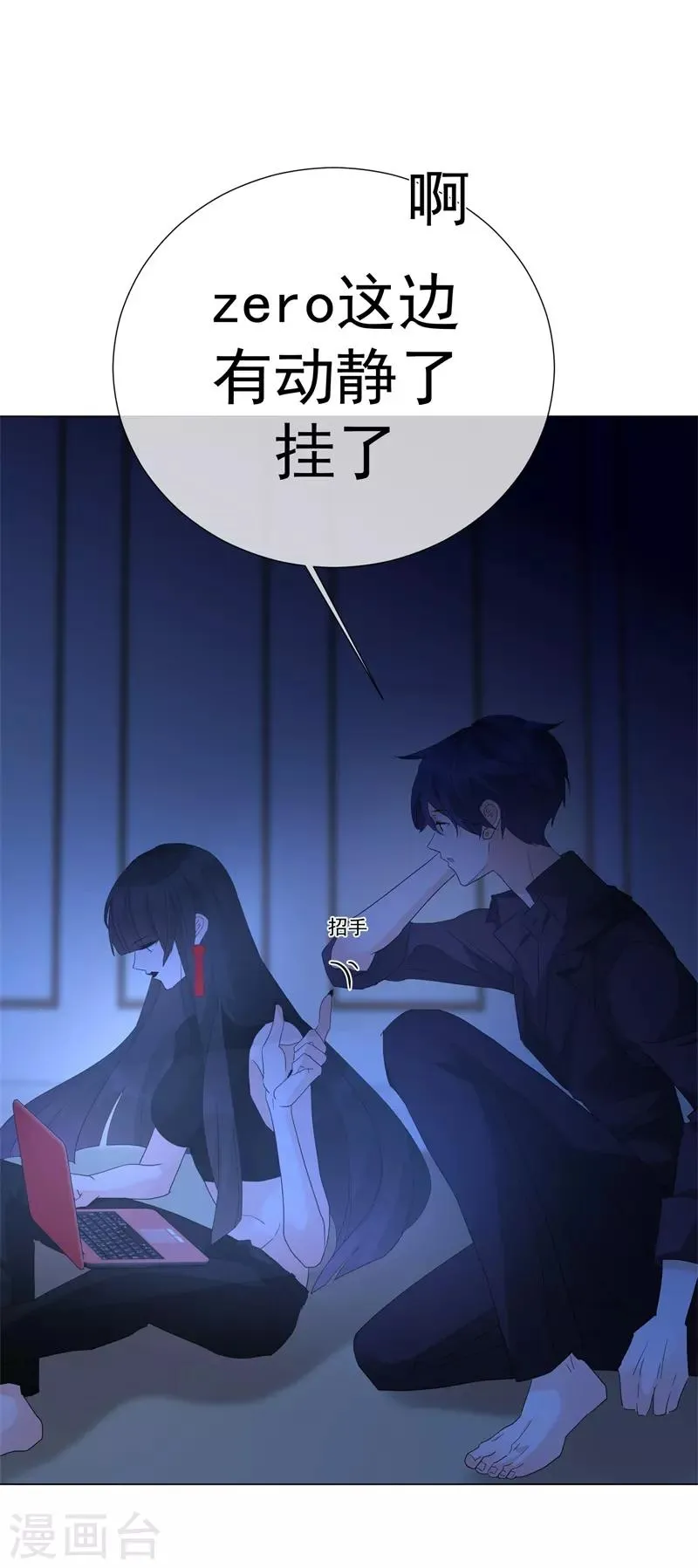 第69话 螳螂捕蝉 第12页