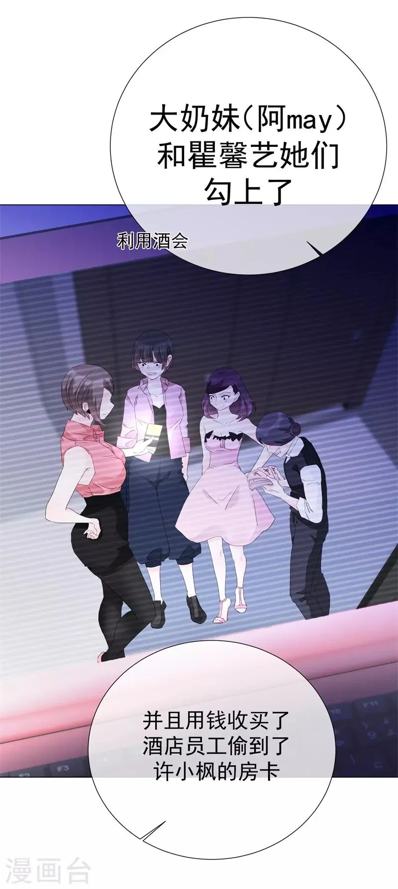 第69话 螳螂捕蝉 第16页