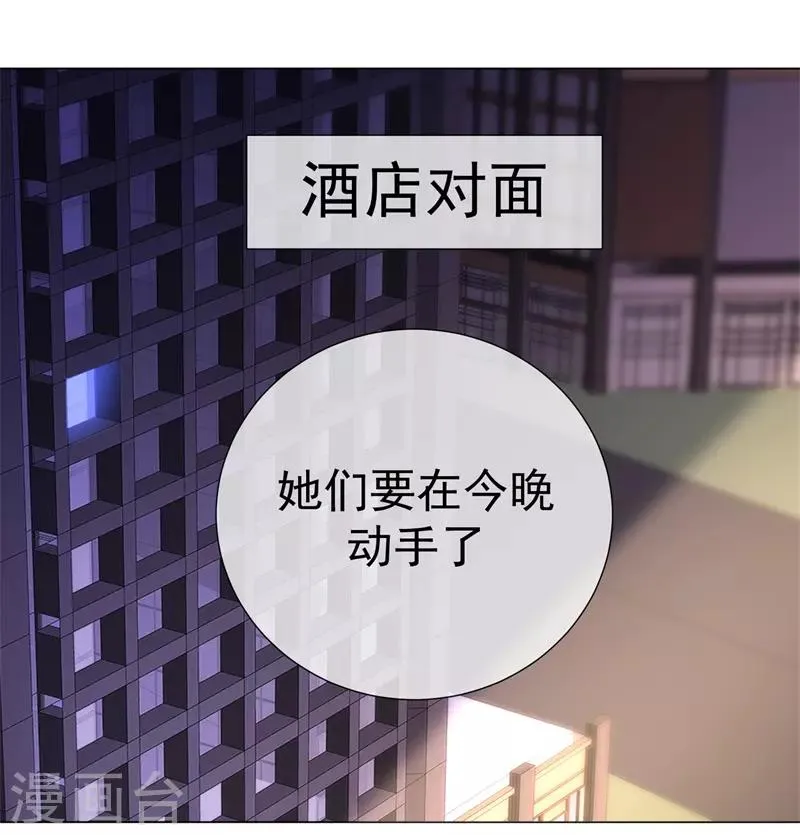 第69话 螳螂捕蝉 第17页
