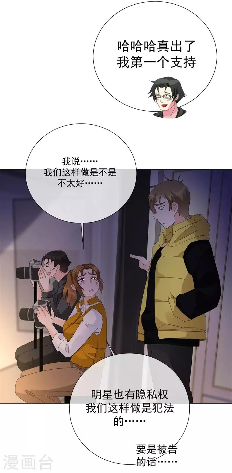 第69话 螳螂捕蝉 第19页
