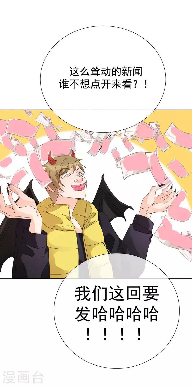 第69话 螳螂捕蝉 第21页