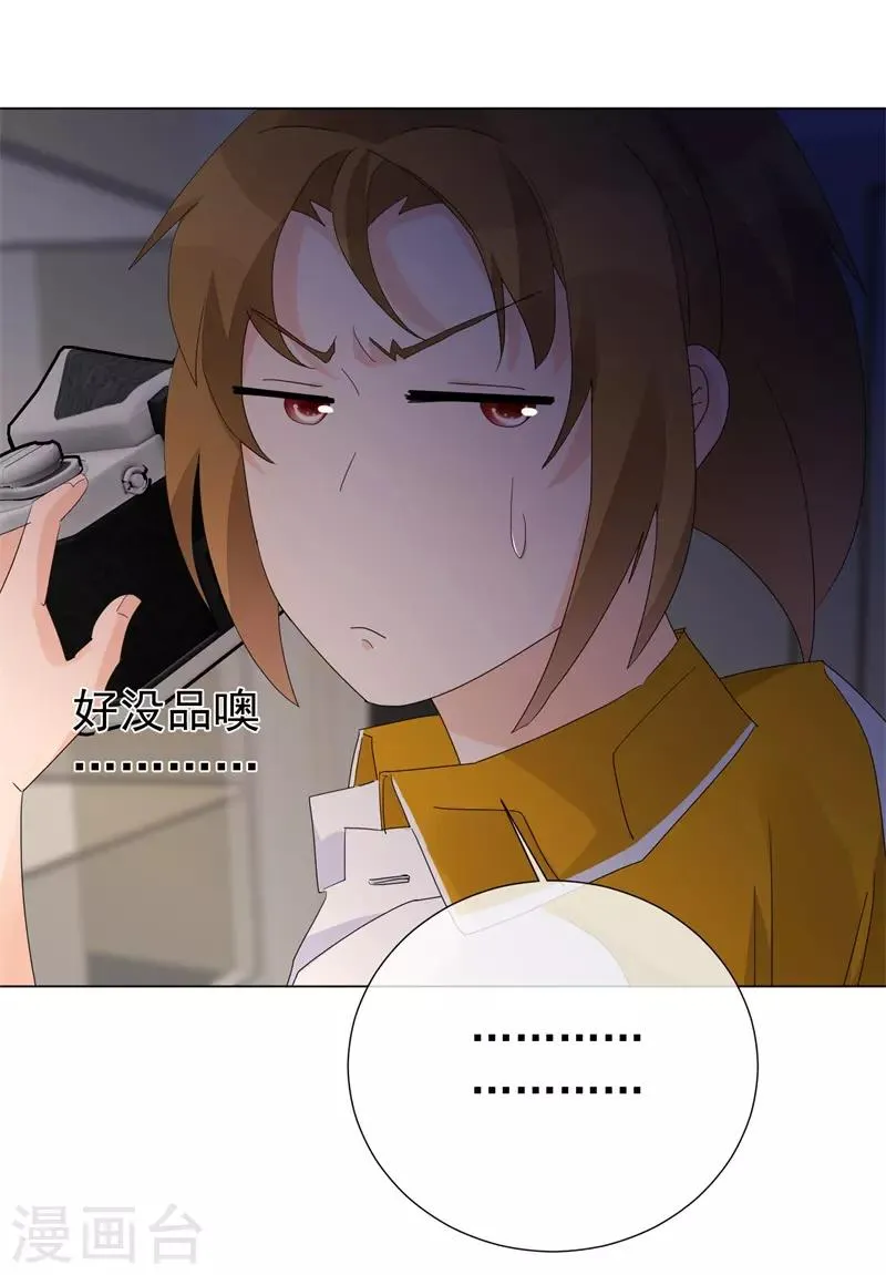第69话 螳螂捕蝉 第22页