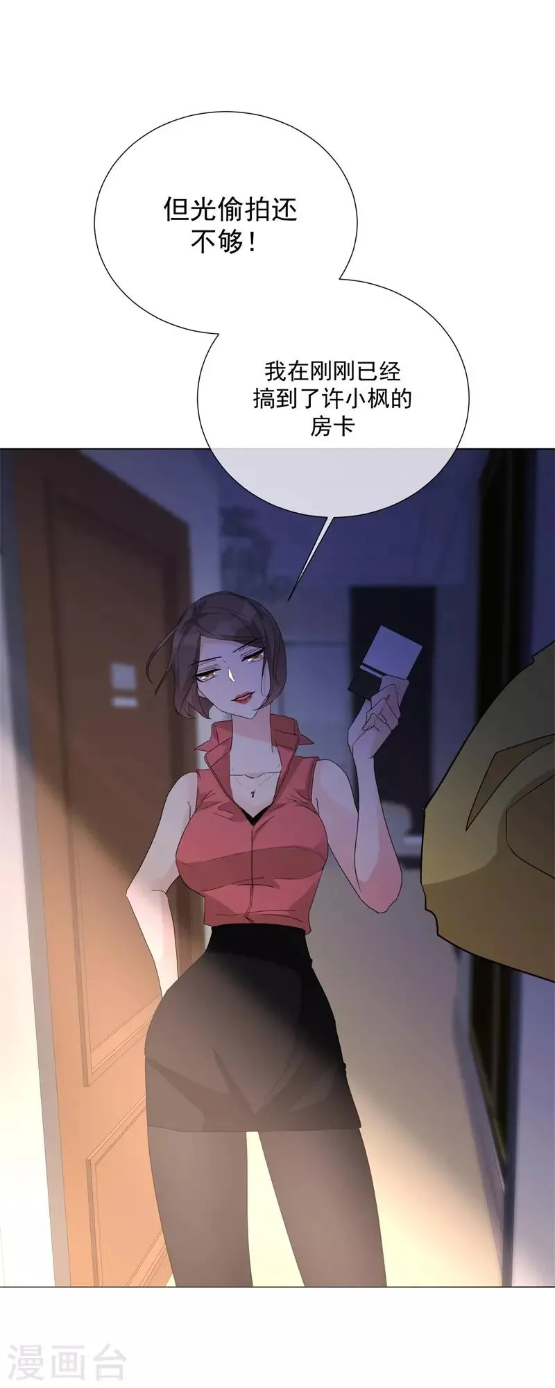 第69话 螳螂捕蝉 第25页
