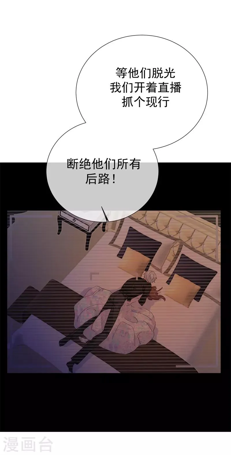 第69话 螳螂捕蝉 第26页