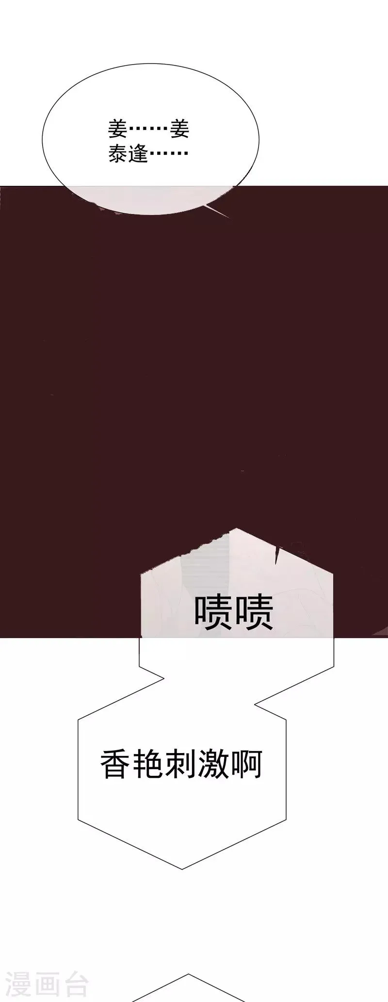 第69话 螳螂捕蝉 第29页