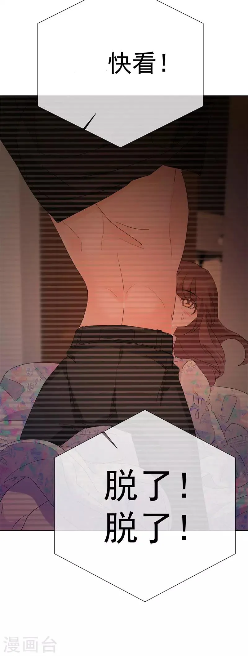 第69话 螳螂捕蝉 第30页