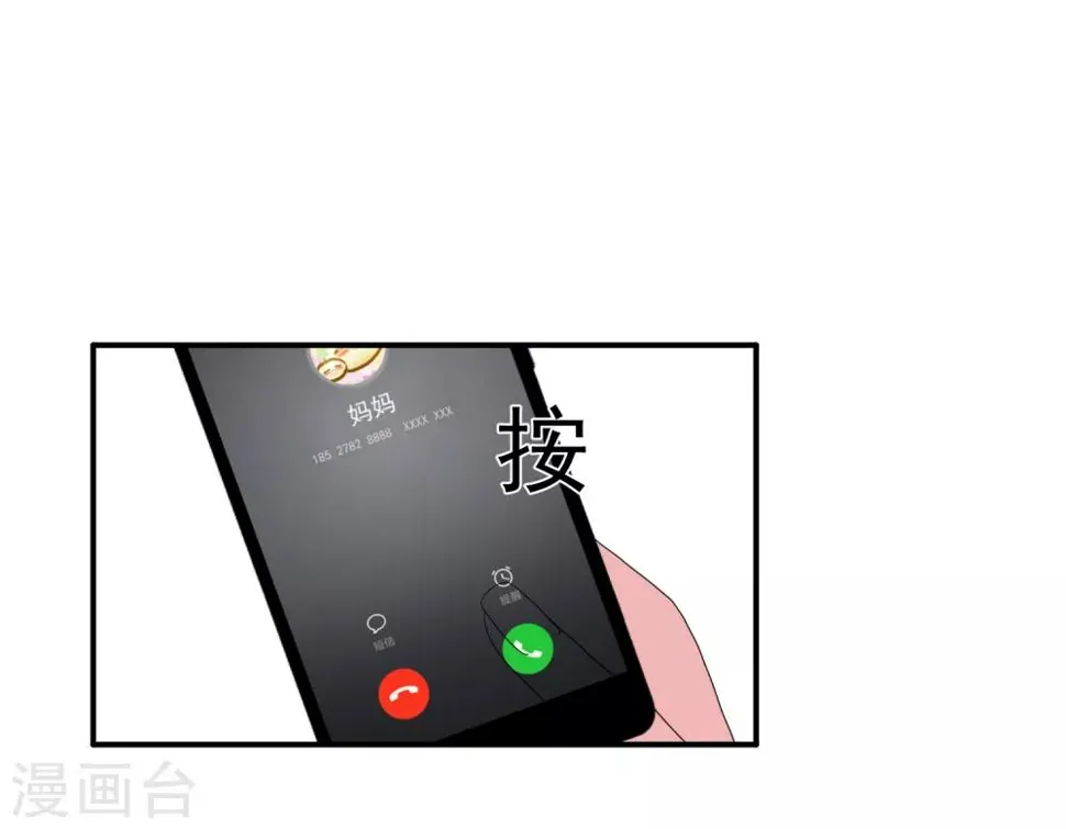 第70话 被拍了下来？ 第13页