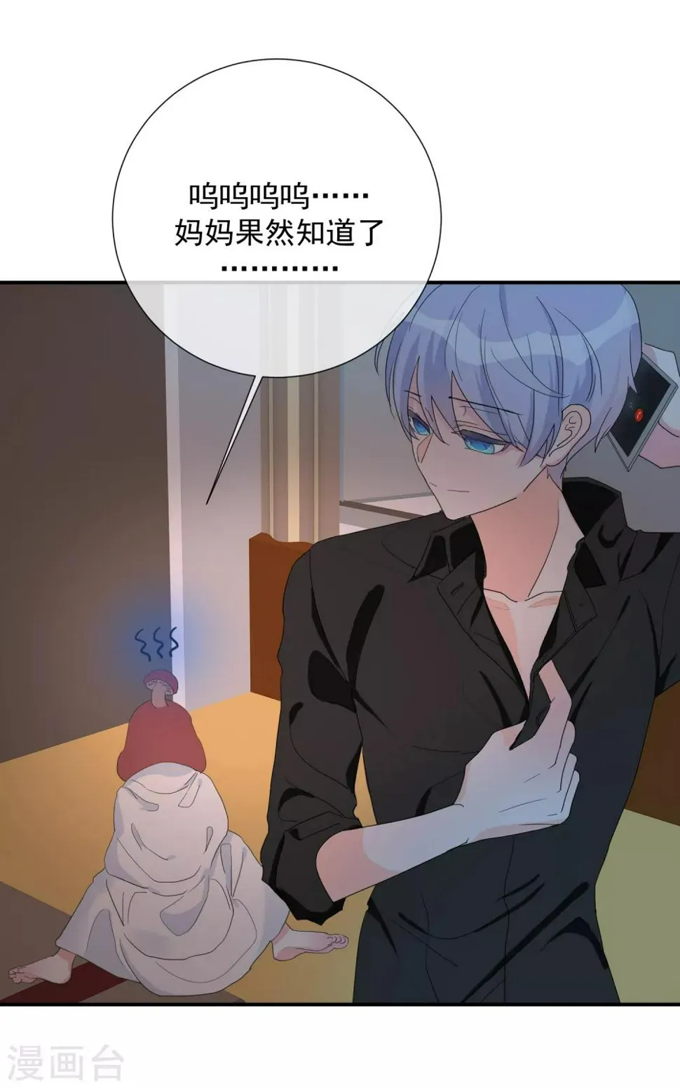 第70话 被拍了下来？ 第16页