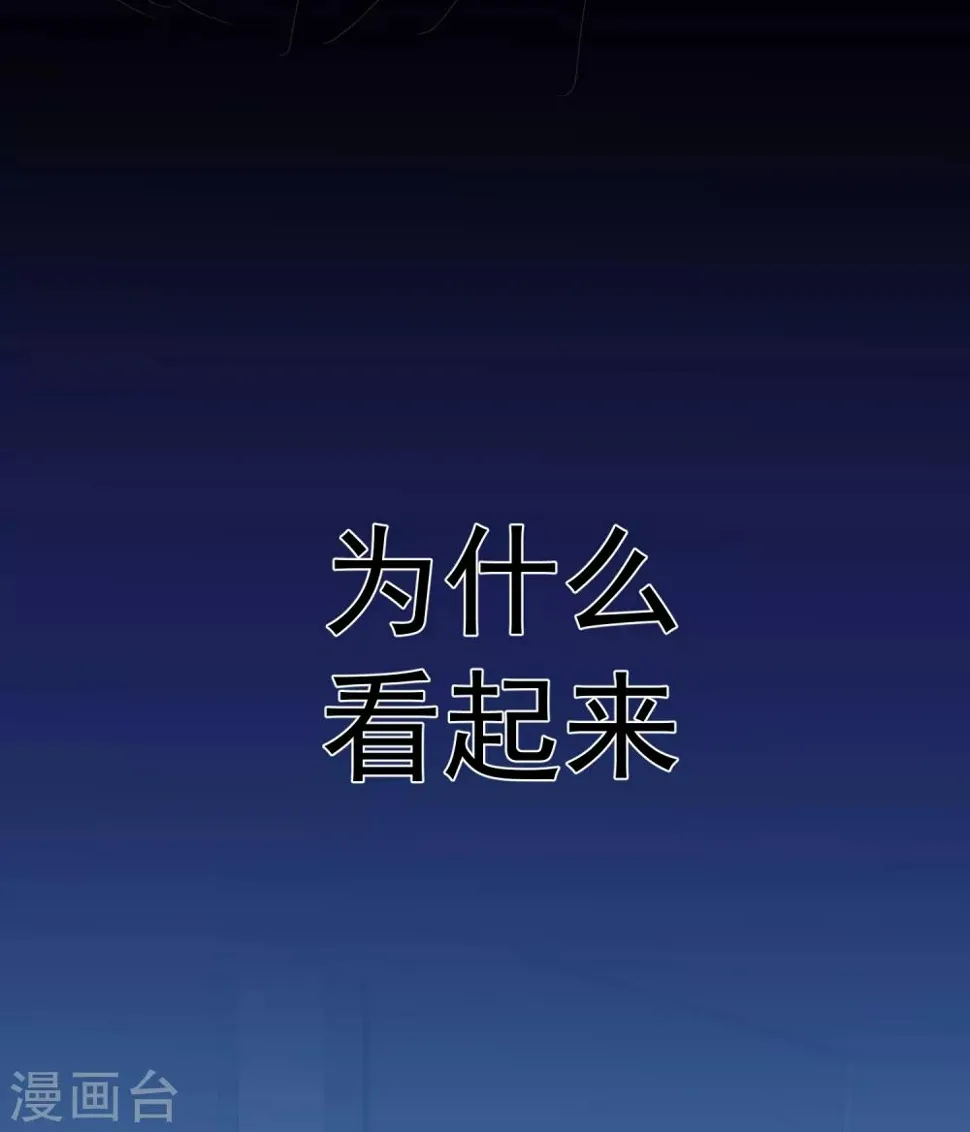 第70话 被拍了下来？ 第19页