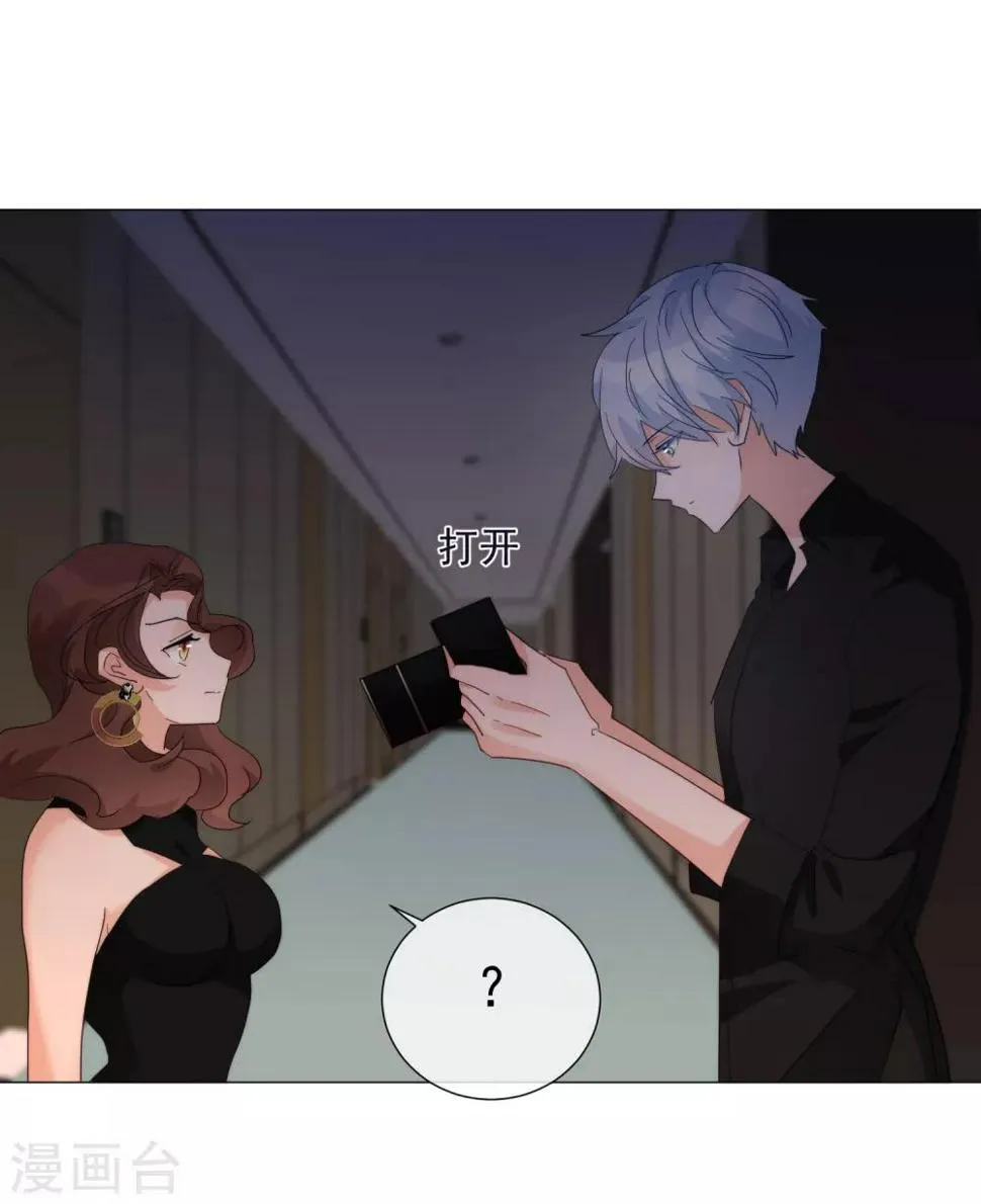 第71话 解药？毒药？ 第6页