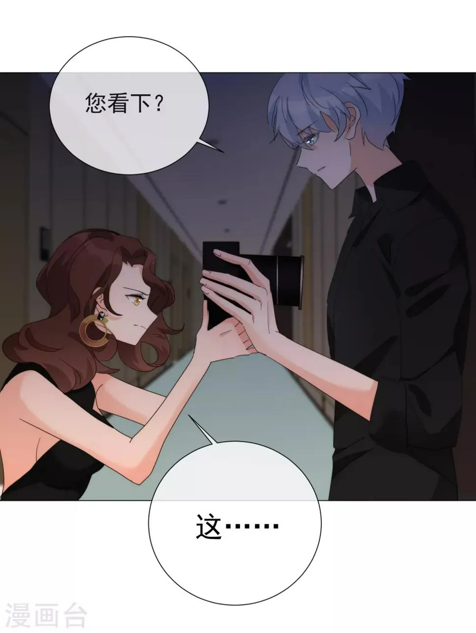 第71话 解药？毒药？ 第7页