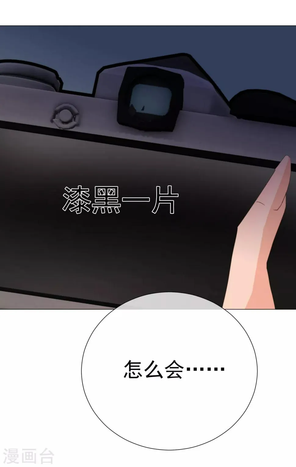 第71话 解药？毒药？ 第8页