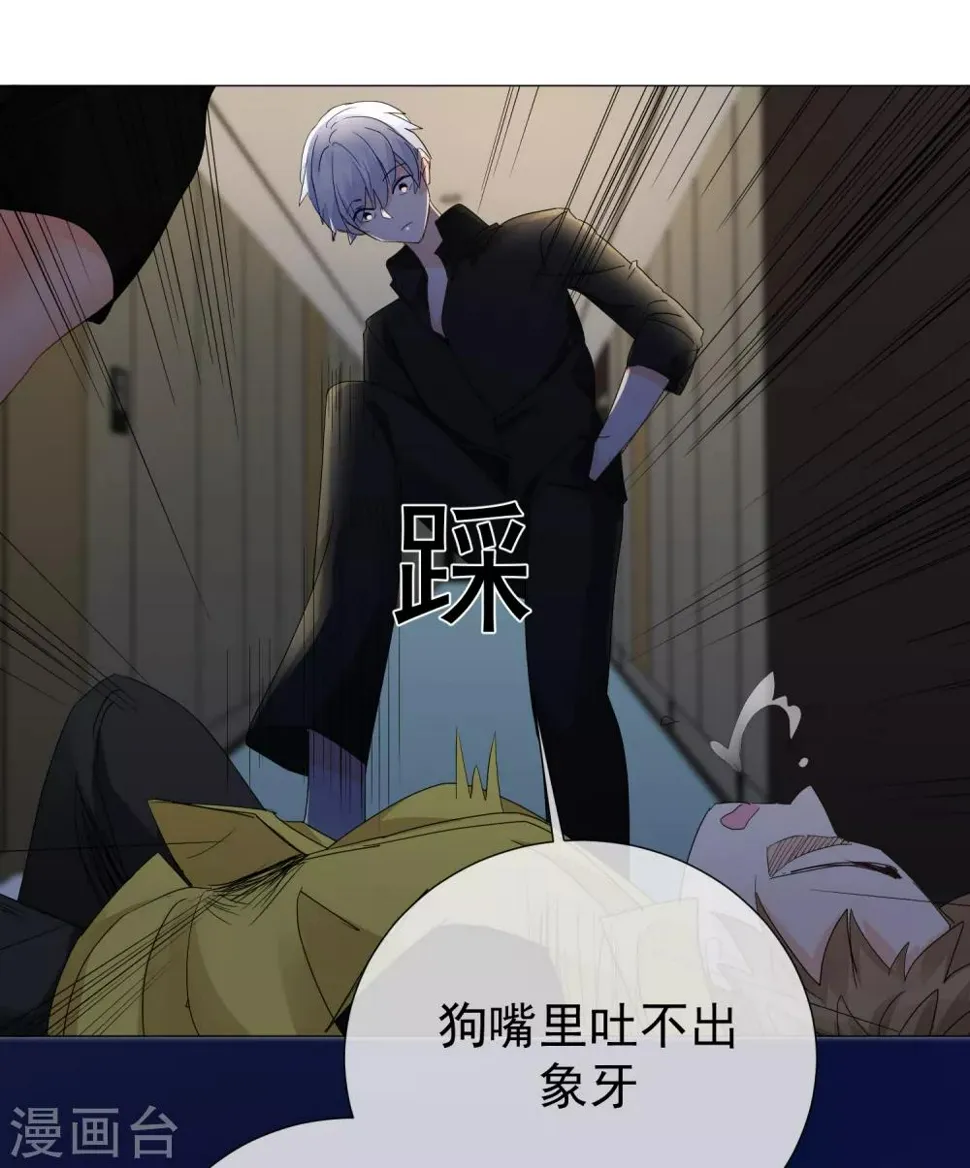 第71话 解药？毒药？ 第11页