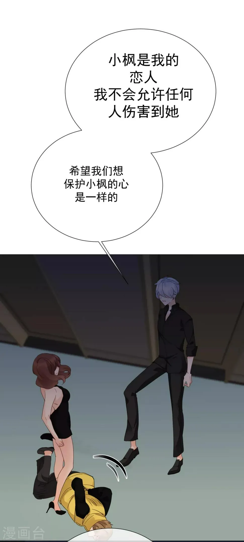 第71话 解药？毒药？ 第13页