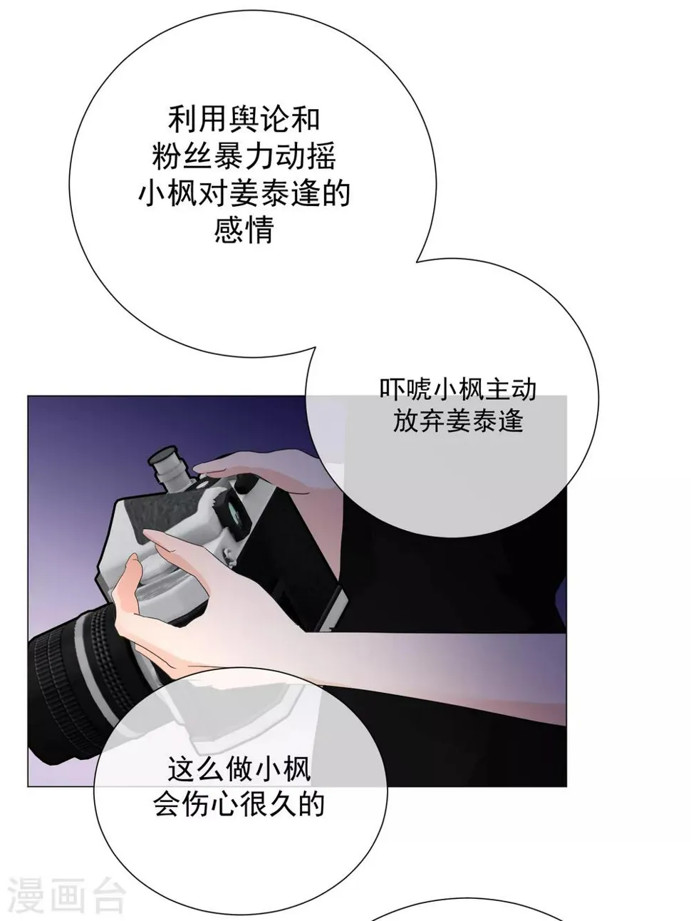 第71话 解药？毒药？ 第17页