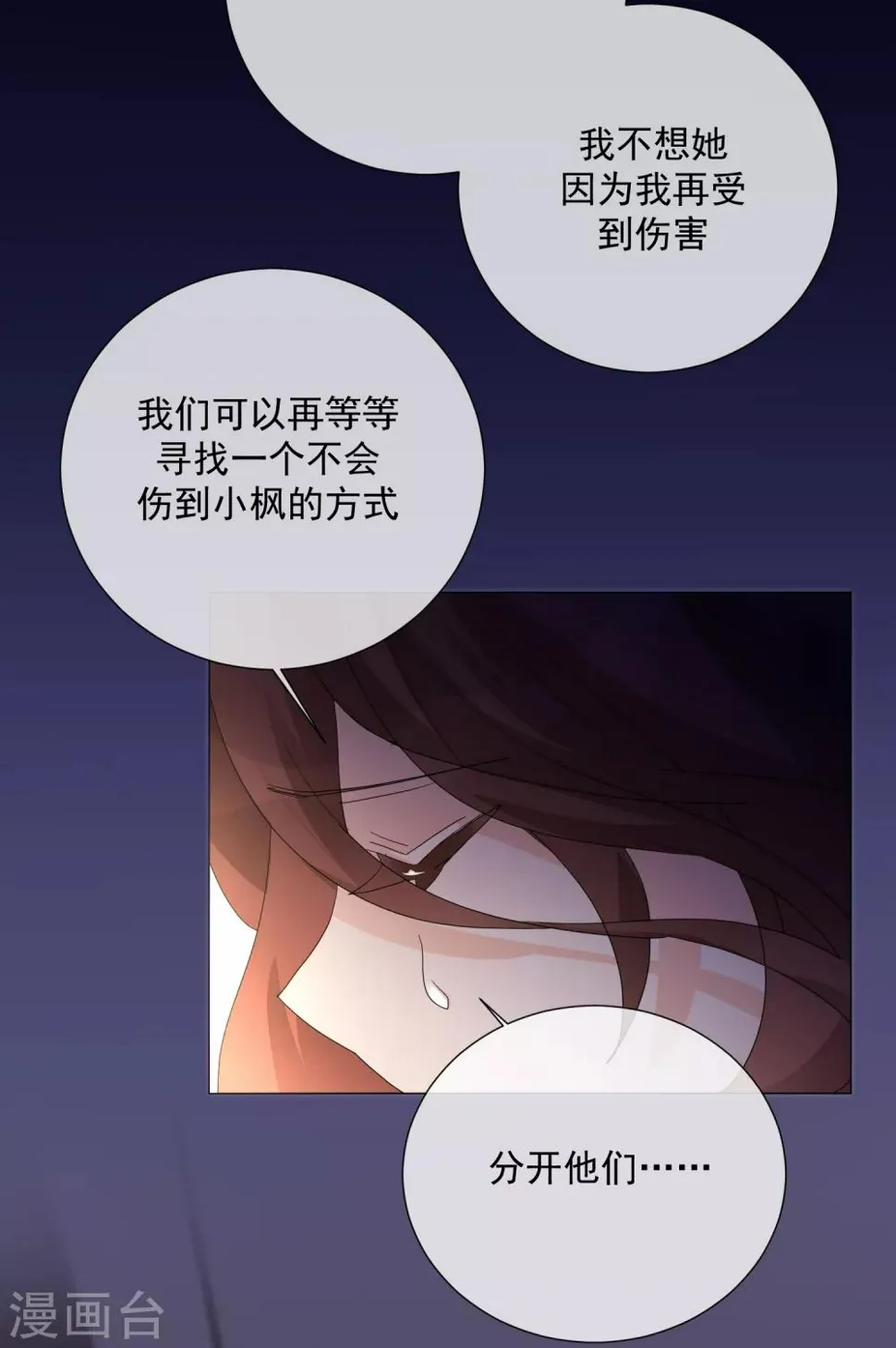 第71话 解药？毒药？ 第19页