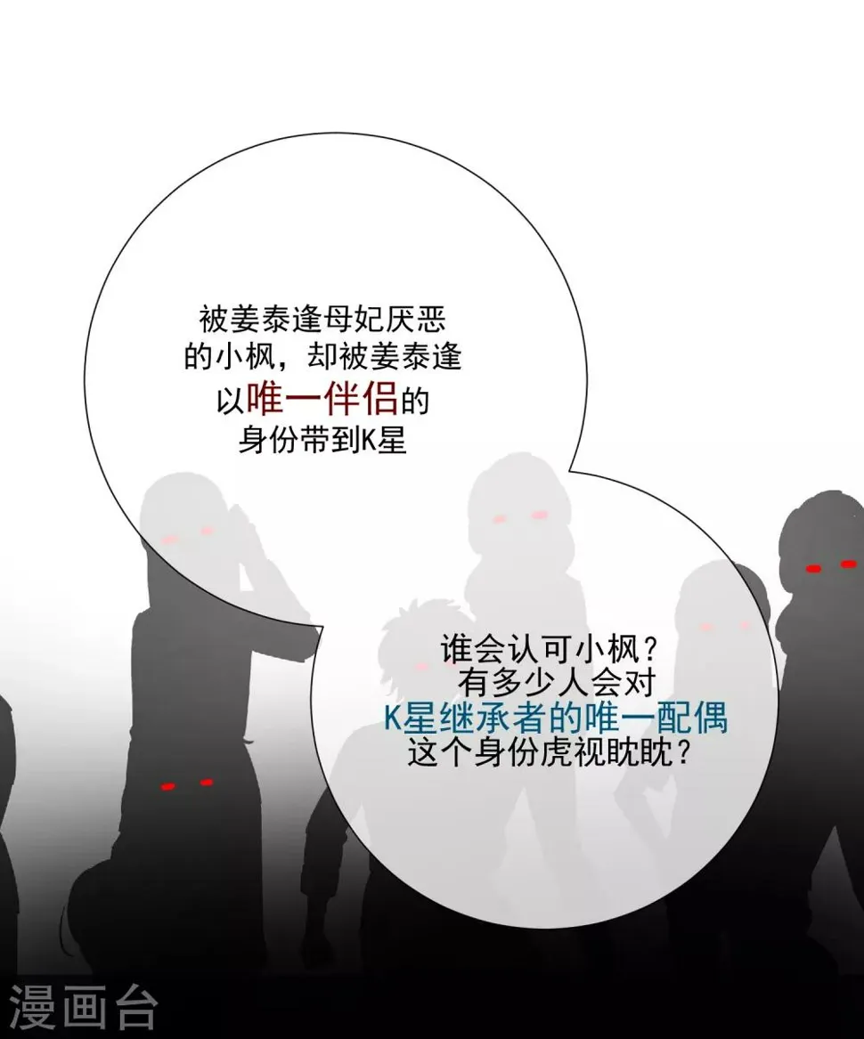 第71话 解药？毒药？ 第23页