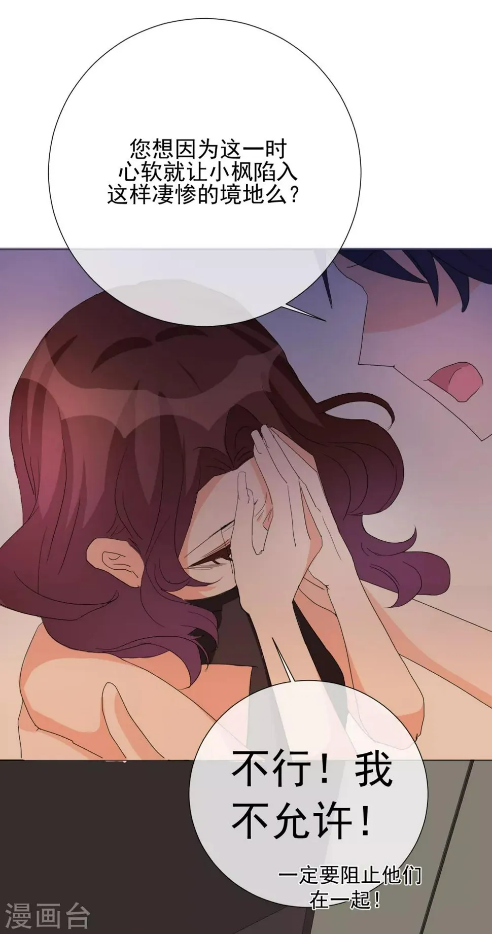 第71话 解药？毒药？ 第25页