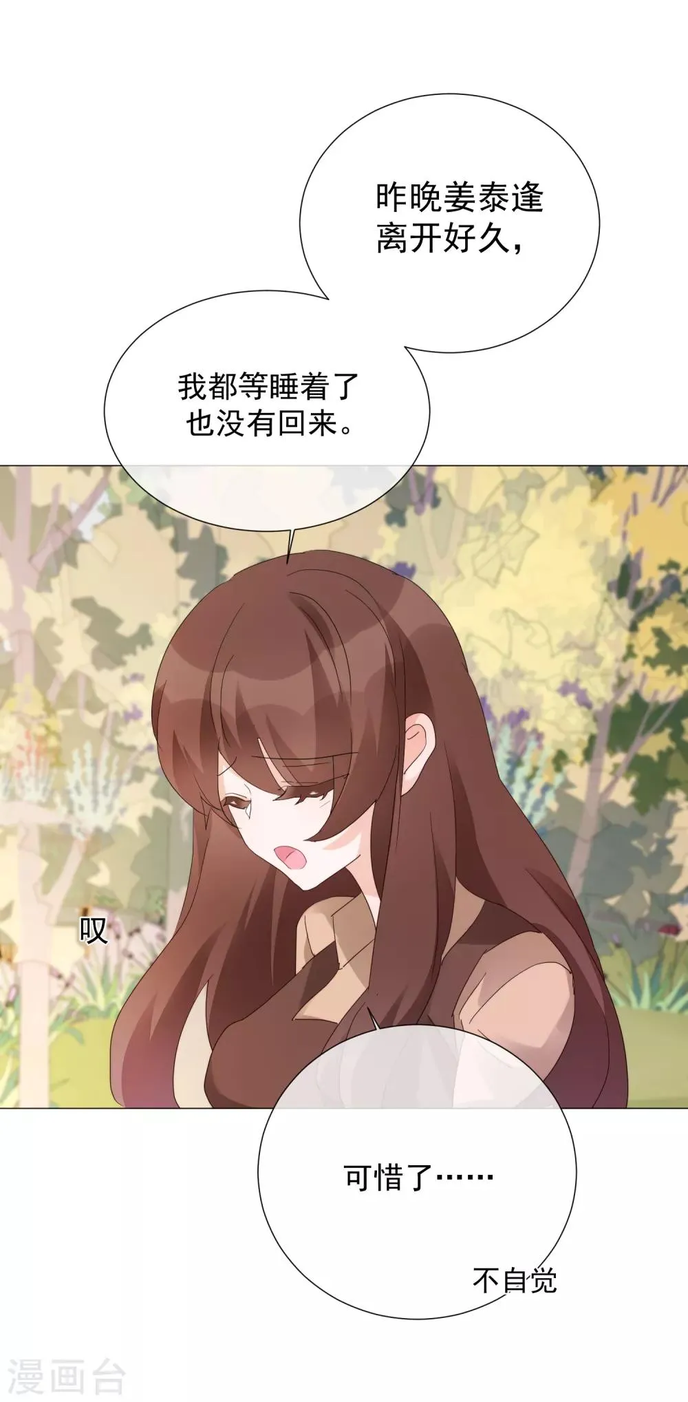 第72话 众矢之的 第3页
