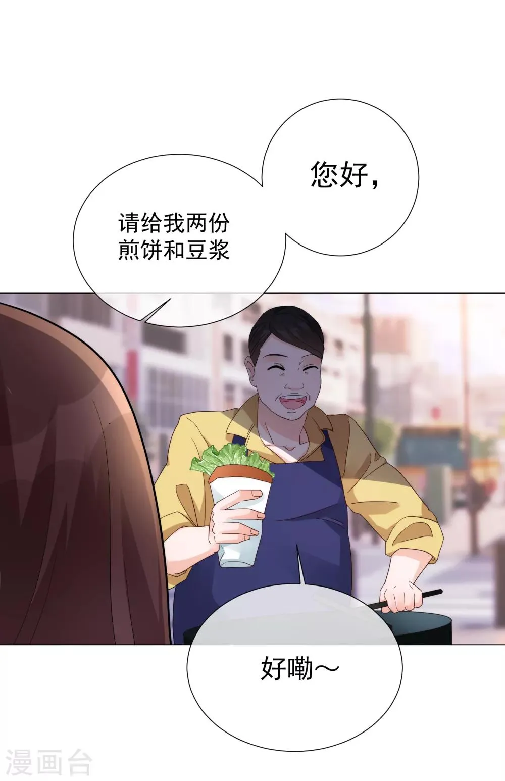 第72话 众矢之的 第6页