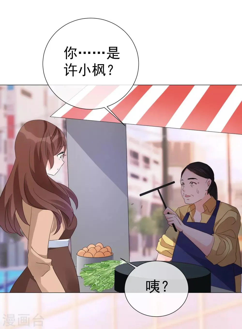 第72话 众矢之的 第7页