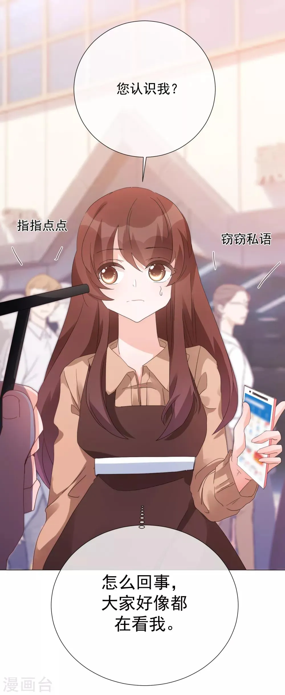 第72话 众矢之的 第8页