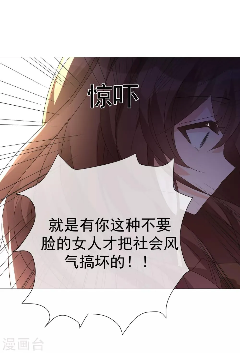 第72话 众矢之的 第9页