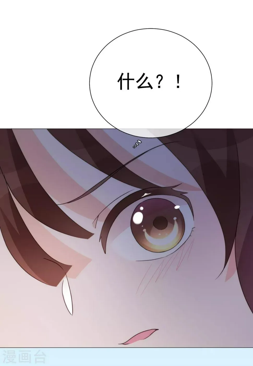 第72话 众矢之的 第17页