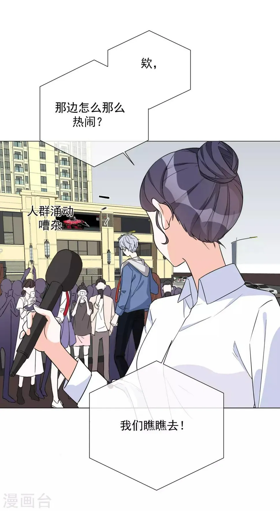 第72话 众矢之的 第19页