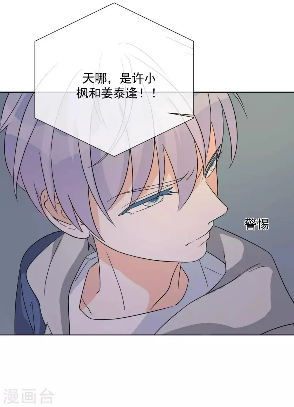 第72话 众矢之的 第20页