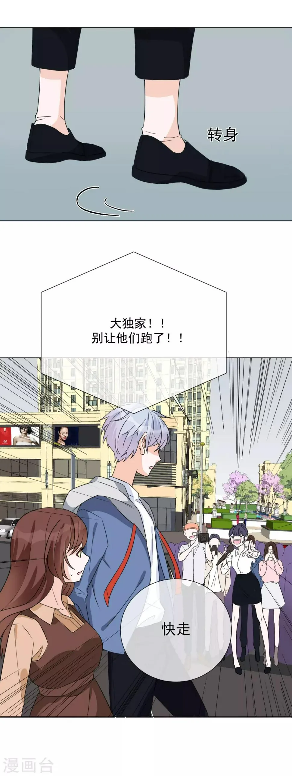 第72话 众矢之的 第21页