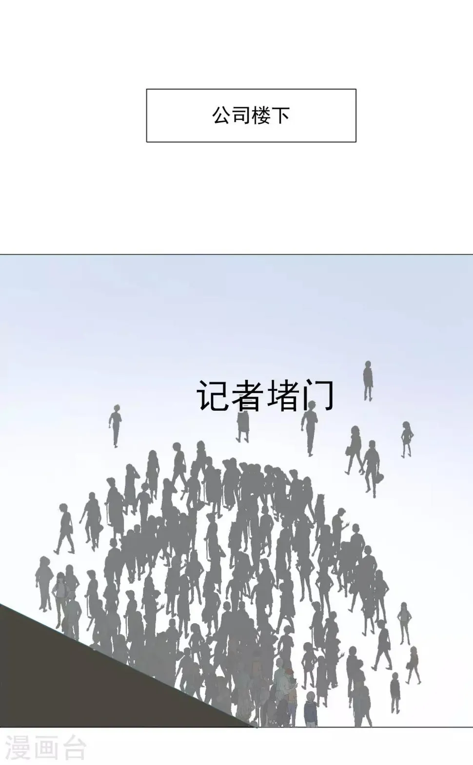 第72话 众矢之的 第25页