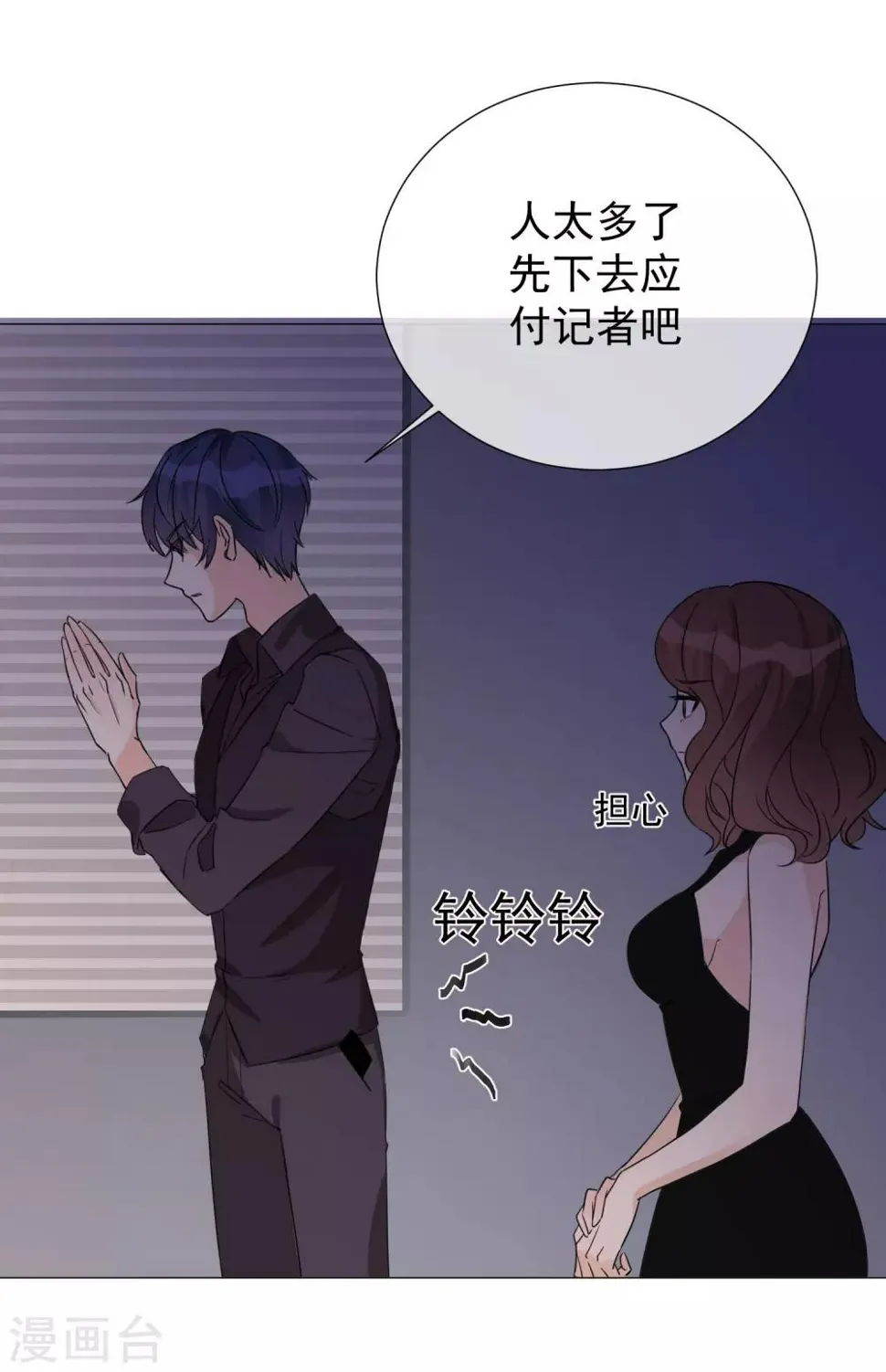 第72话 众矢之的 第26页