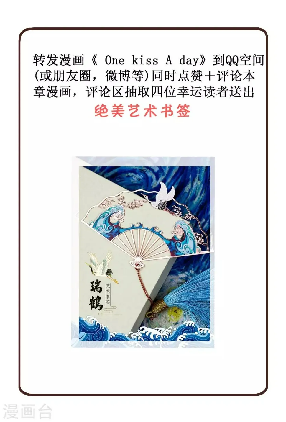 第72话 众矢之的 第32页