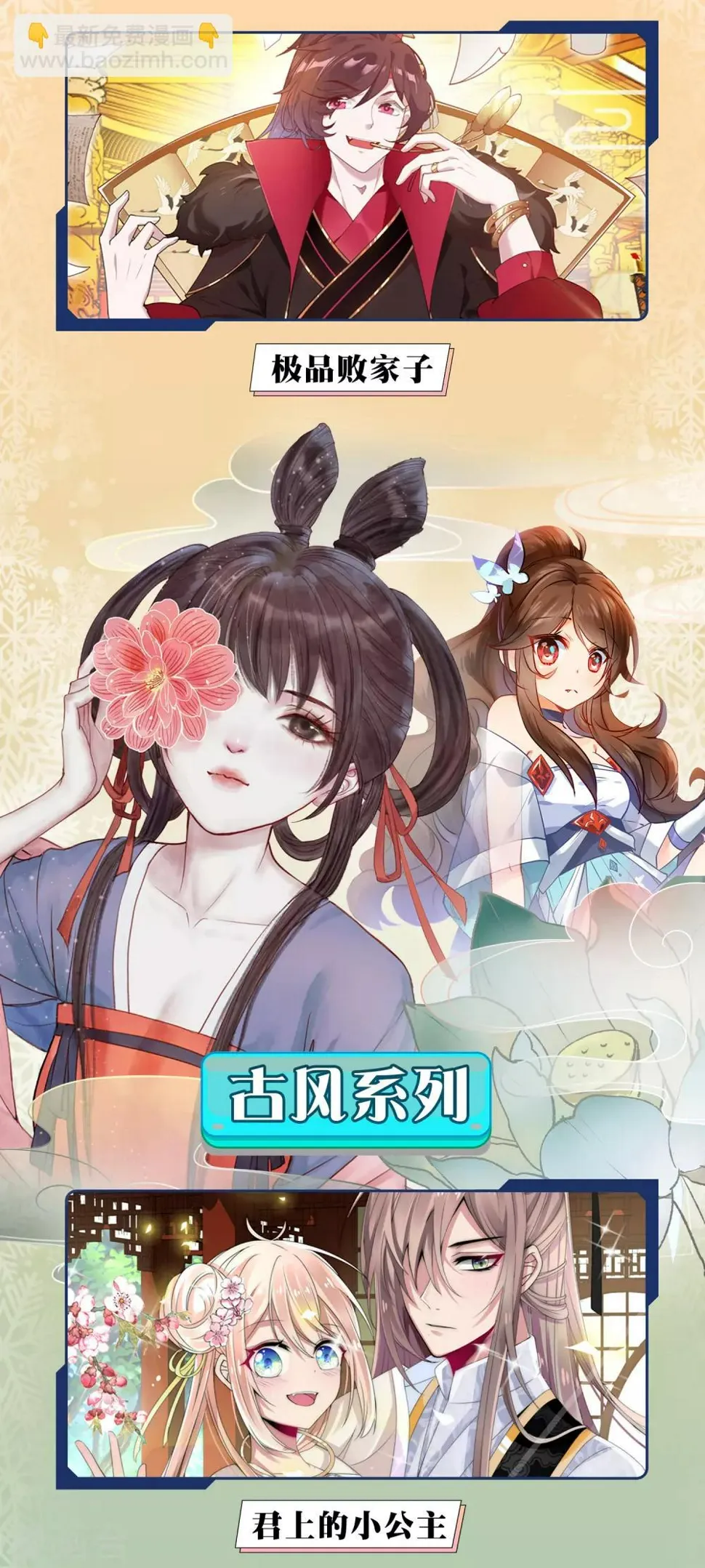12月限免解锁福利 第3页